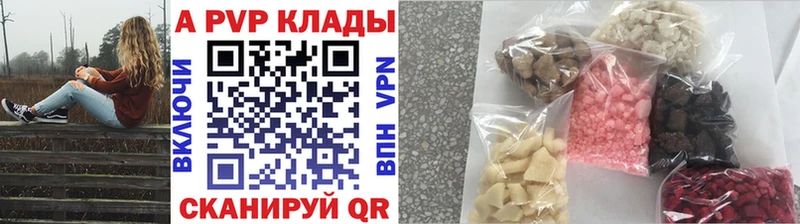 А ПВП Crystall  Венёв 