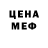 МЕТАДОН кристалл Bela Basati