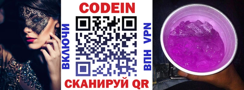 Кодеиновый сироп Lean напиток Lean (лин)  купить наркоту  Венёв 