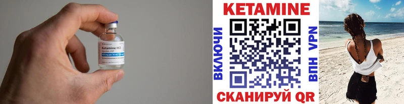 КЕТАМИН ketamine Венёв